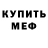 Amphetamine Розовый Omid Ash