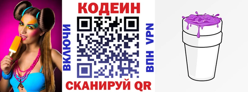 купить закладку  Анива  Codein напиток Lean (лин) 