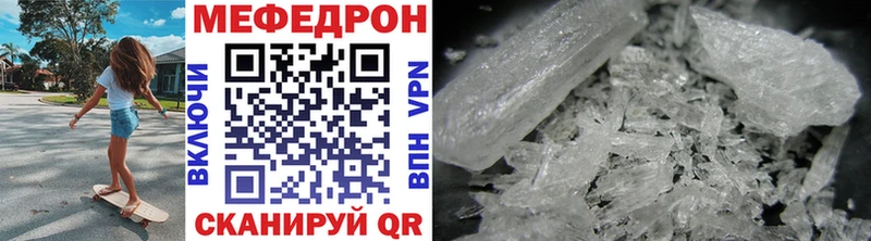 Мефедрон мяу мяу Анива